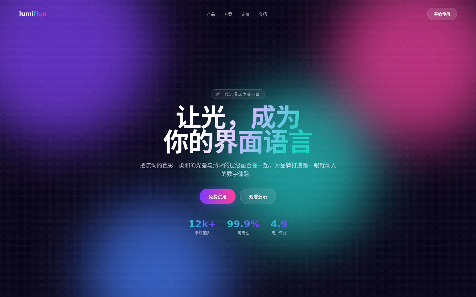 Aurora UI 极光界面 style preview