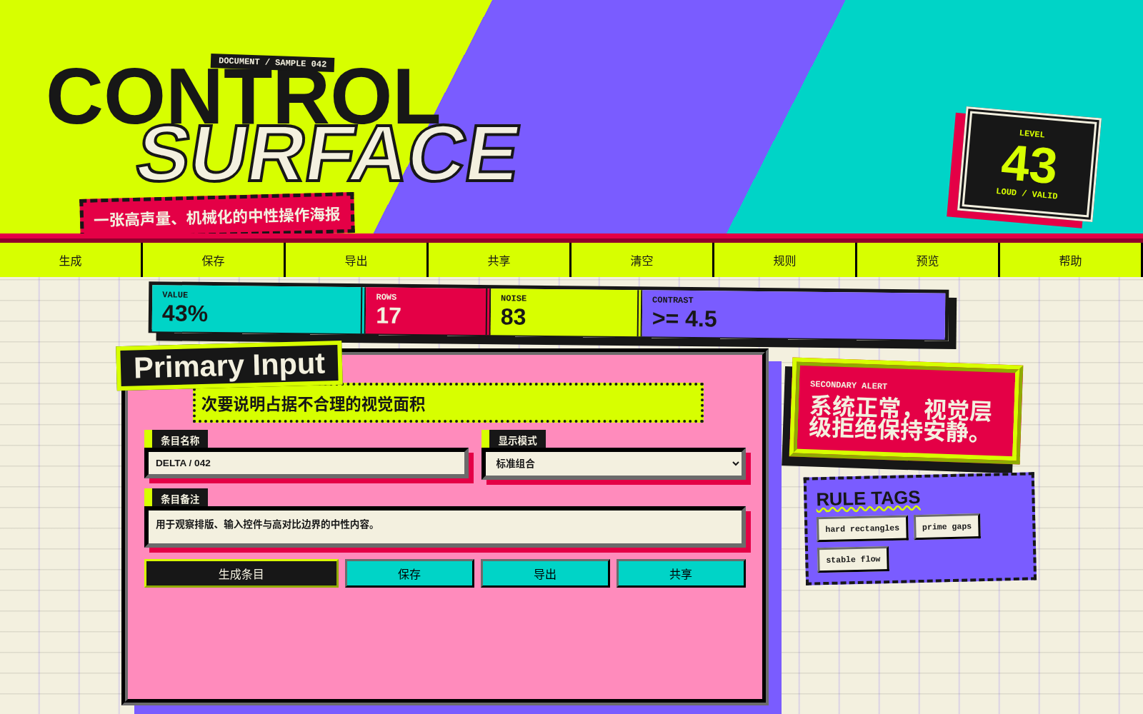 Editorial Control Surface 编辑控制面 style preview