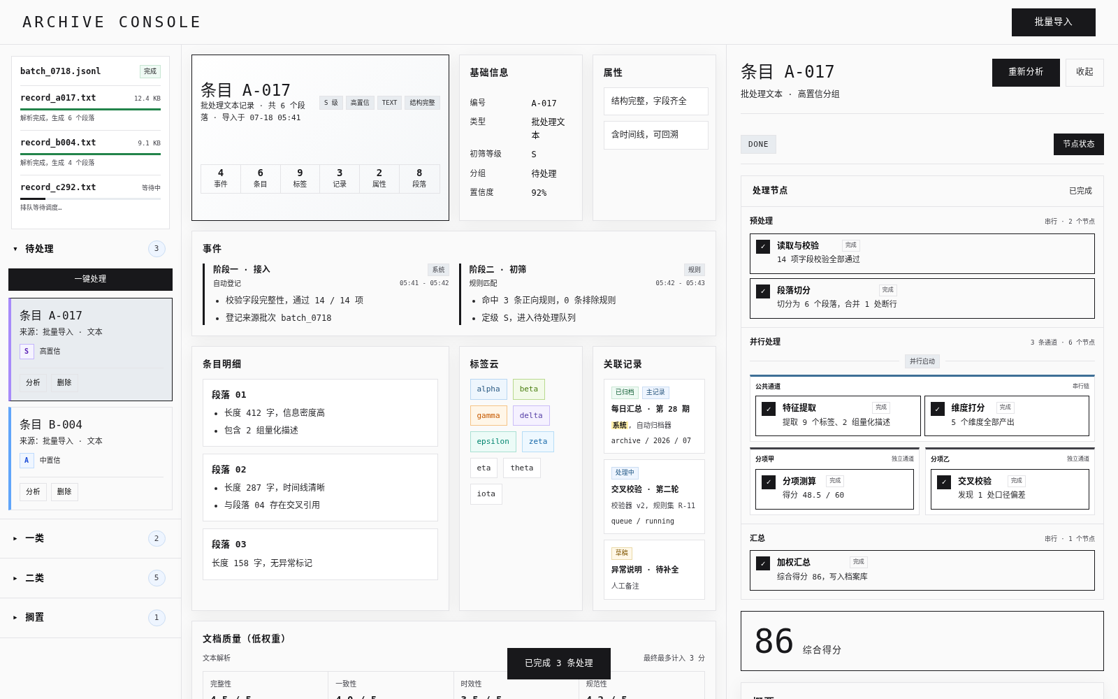 Mono Console 等宽控制台 style preview